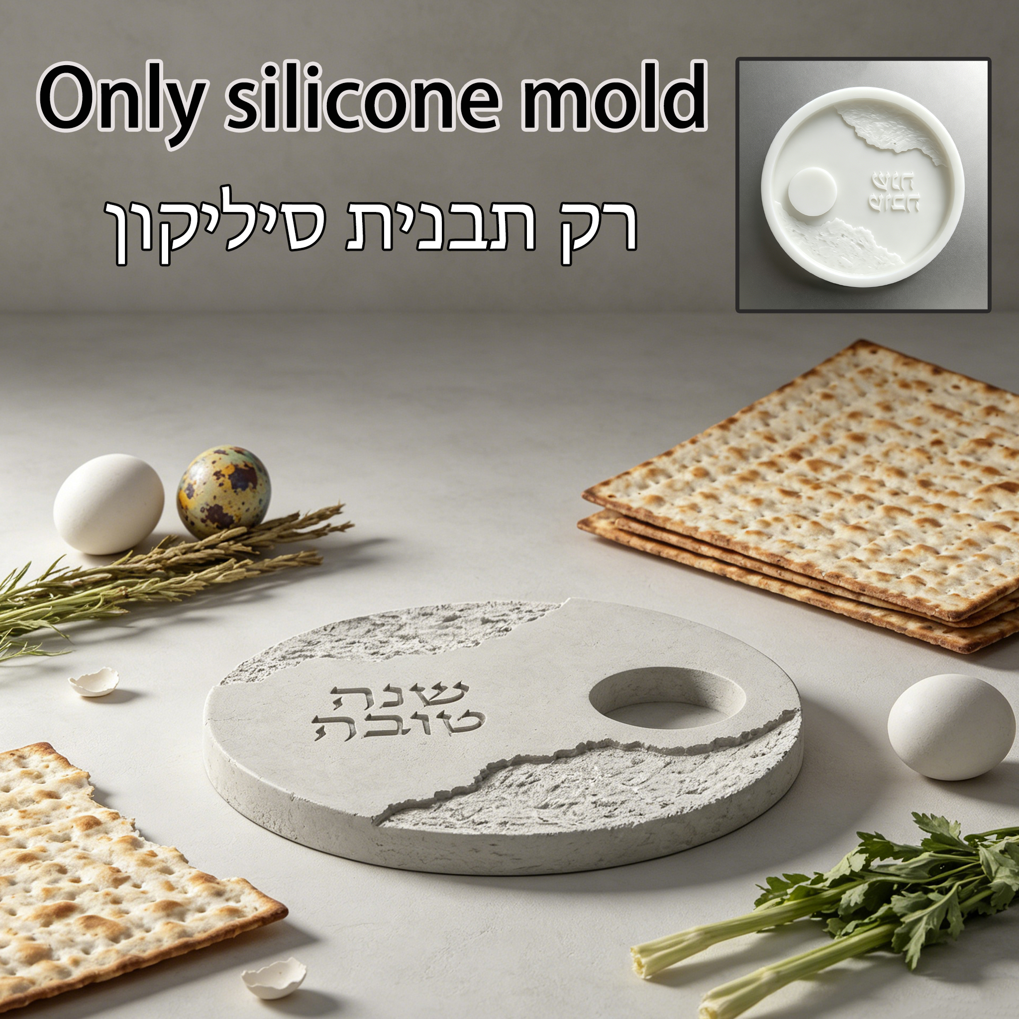Rosh Hashanah Silicone Mold He - Serving Tray Mold recensie en prijs